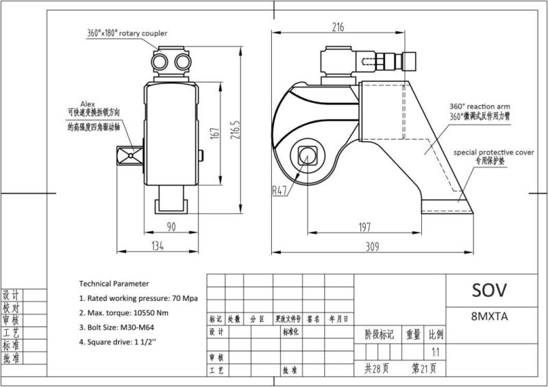 Mxta Series Square Drive Hydraulic Torque Wrench