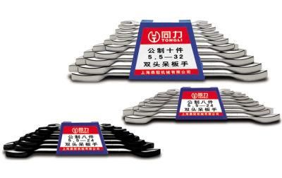 8-Piece Box End Wrench (KT502D)