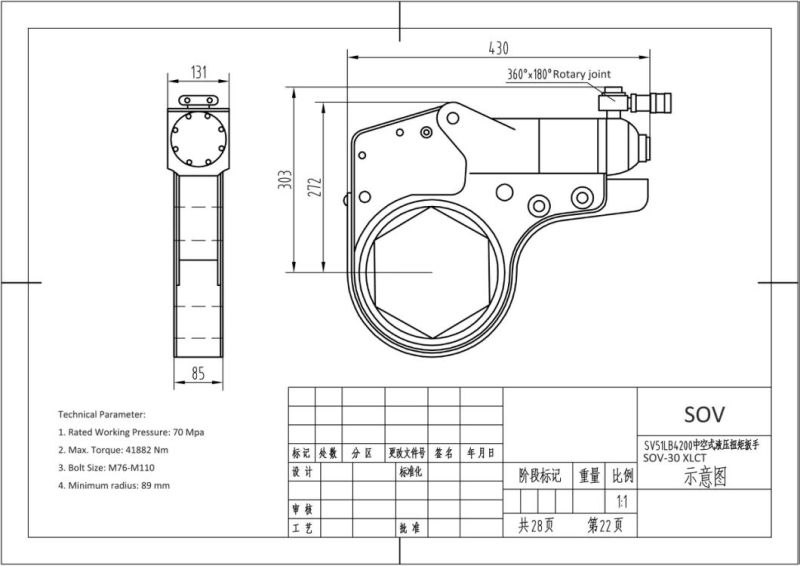 High Precision Hydraulic Hexagonal Torque Wrench