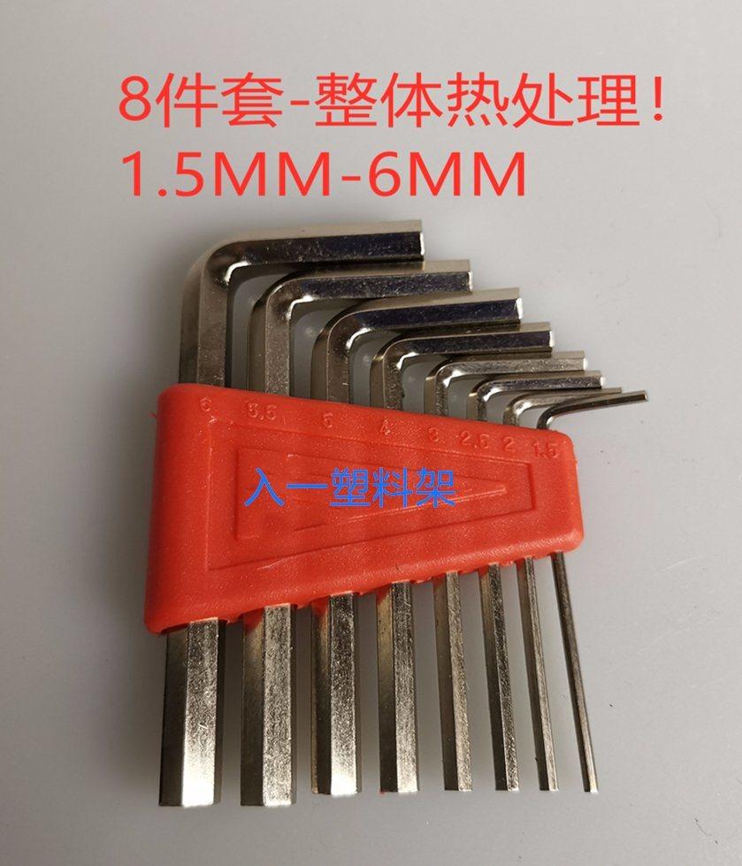 8PCS Metric Hex Key Set Chrome Plated Treatment (FY1408H)