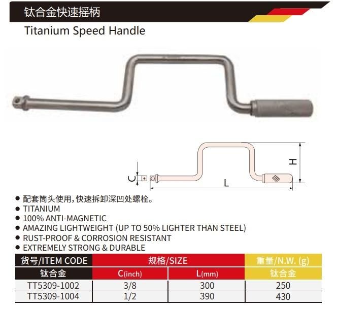 Wedo Best Selling Anti-Magnetic Titanium Speed Handle