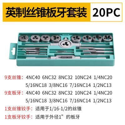 20PCS HSS Taps&Dies Set (SED-TDS20)