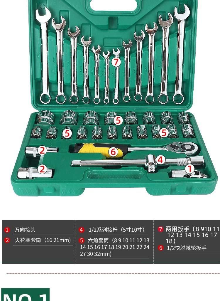 37-Piece Socket Wrench Sleeve Combination Dual-Use Wrench Set Hardware Tools