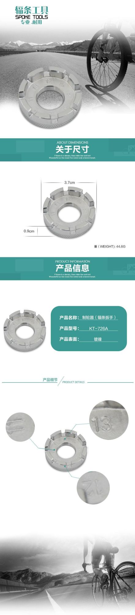 Bicycle Spoke Wrench Adjuster Spanner