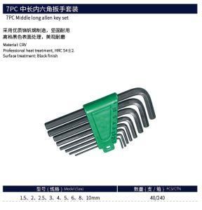 High Quality Hand Tools Allen Key Set