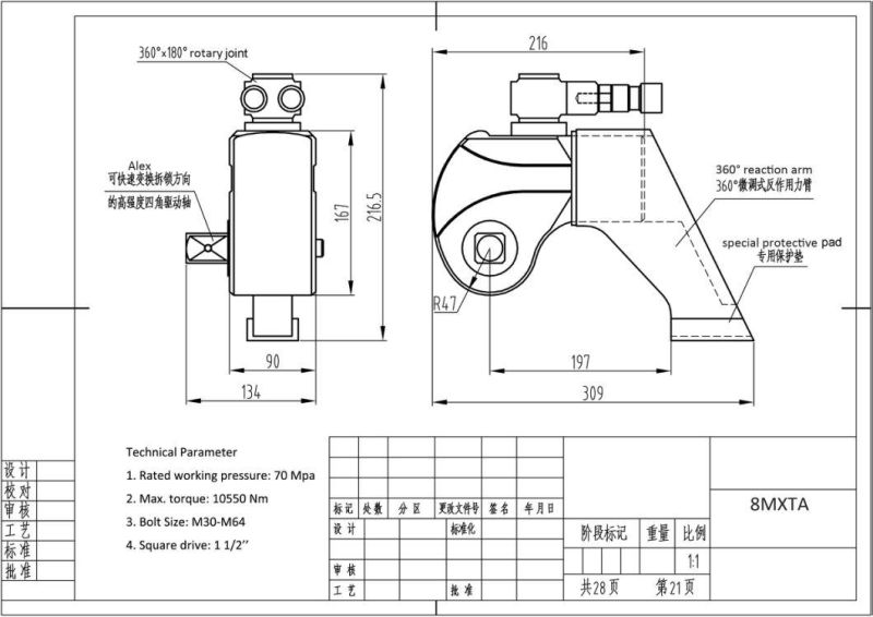 1 1/2 Inch Square Driven Hydraulic Torque Wrench