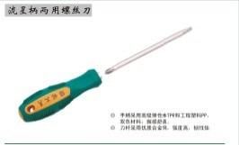 Meteor Handle Double-Tip Slotted Phillips Bar Screwdriver