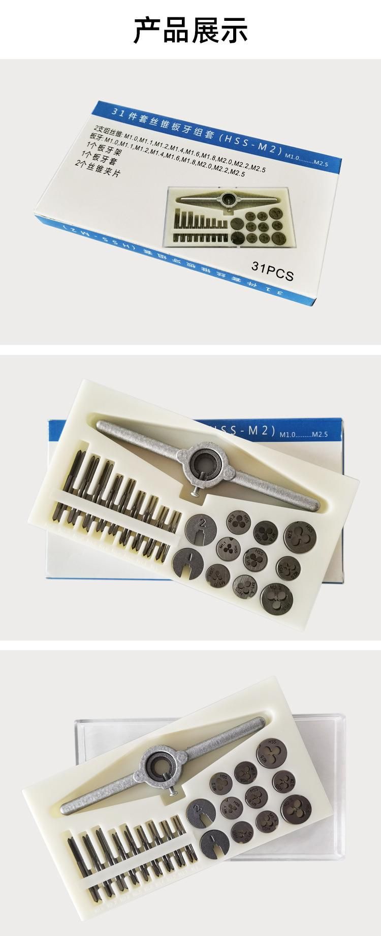 31 Pieces Mini Tap and Die Set M1-M2.5