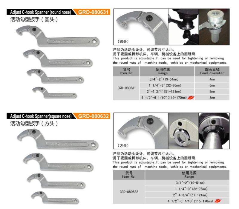 Adjust C-Hook Spanner (round nose or square nose)